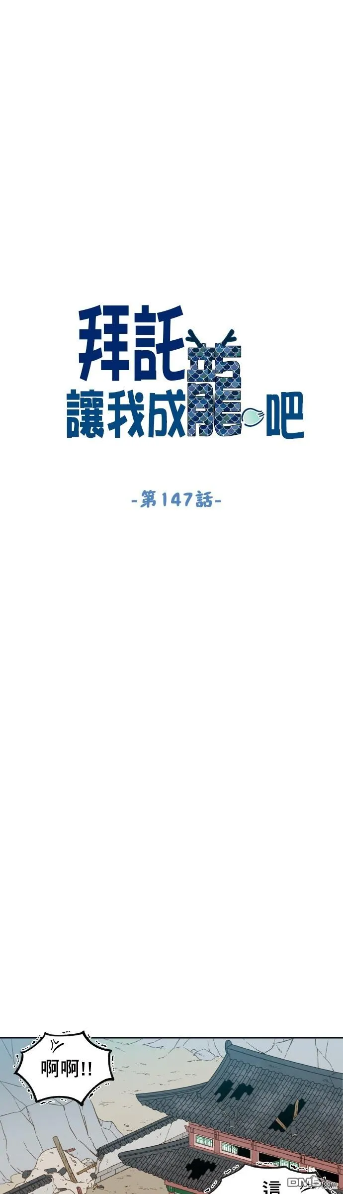 第147话 第10页