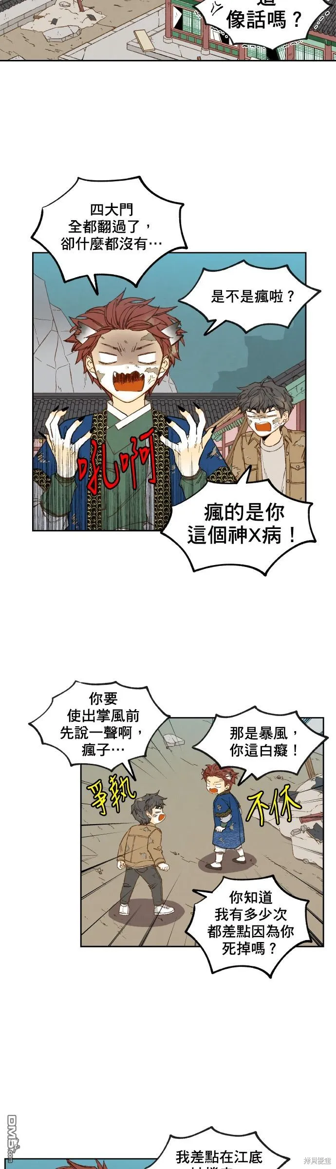 第147话 第11页