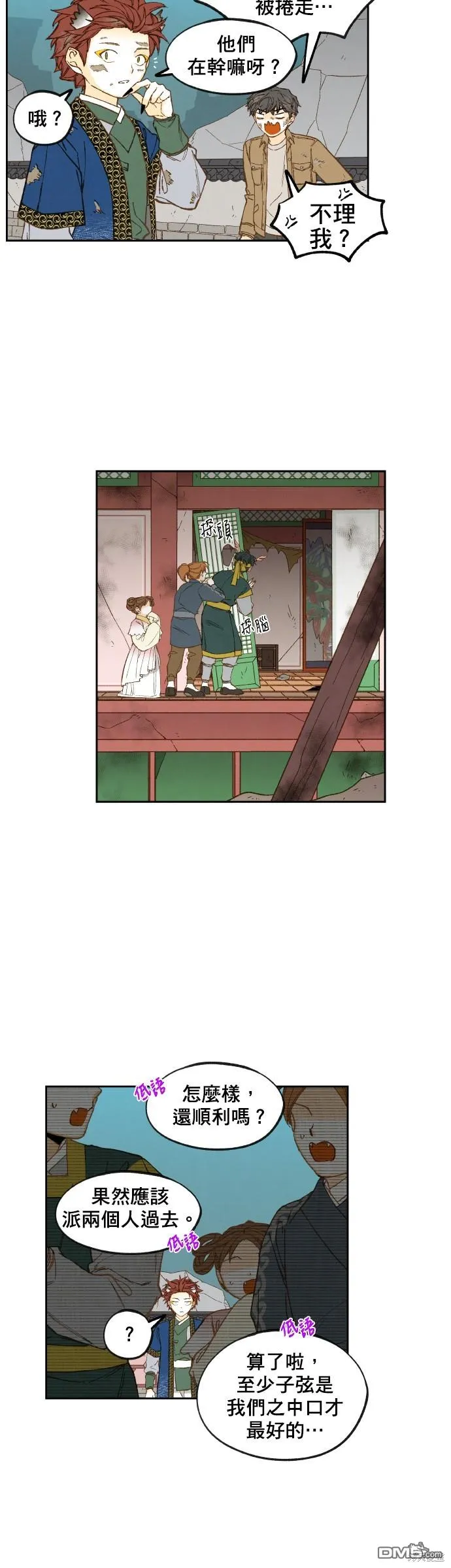 第147话 第12页