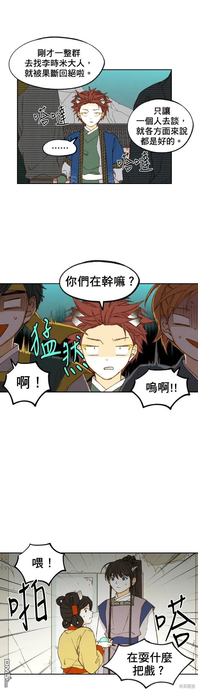 第147话 第13页