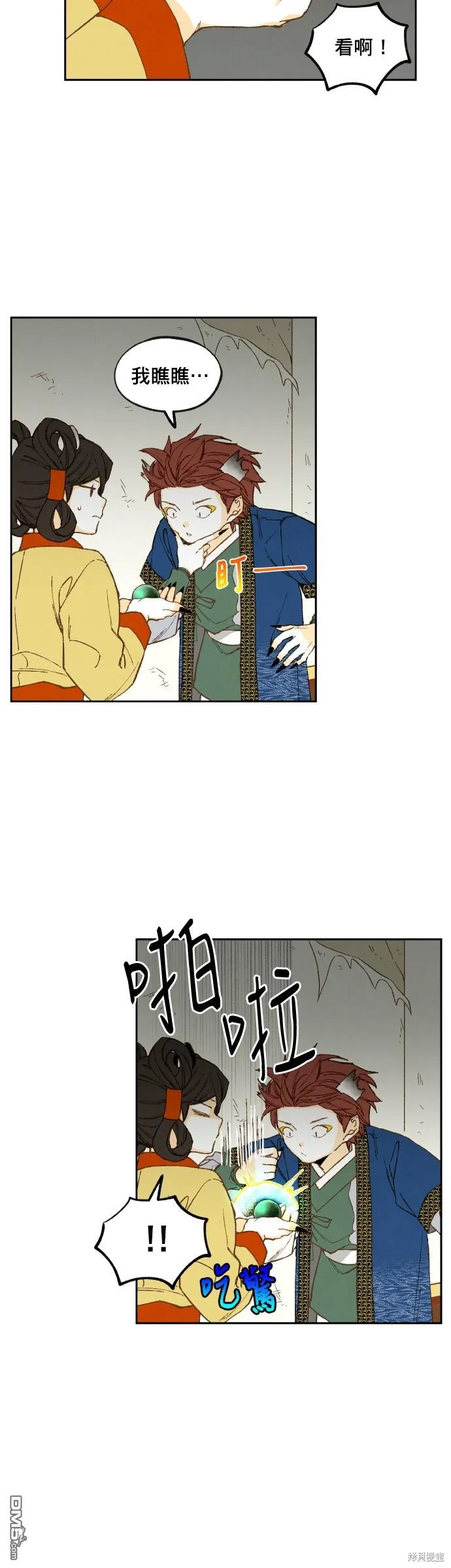 第147话 第15页