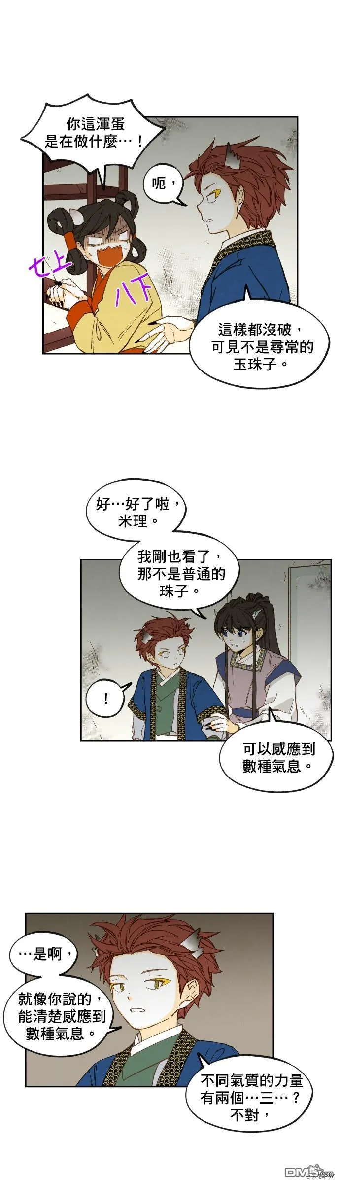 第147话 第16页
