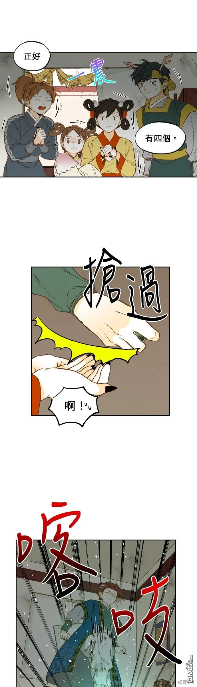 第147话 第17页