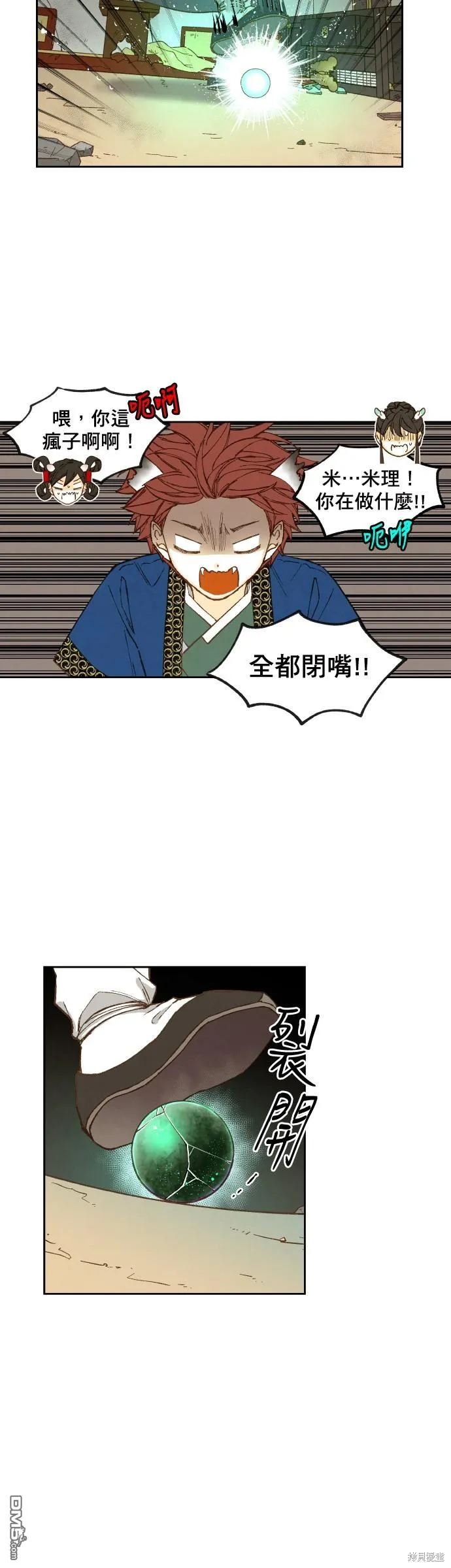 第147话 第18页