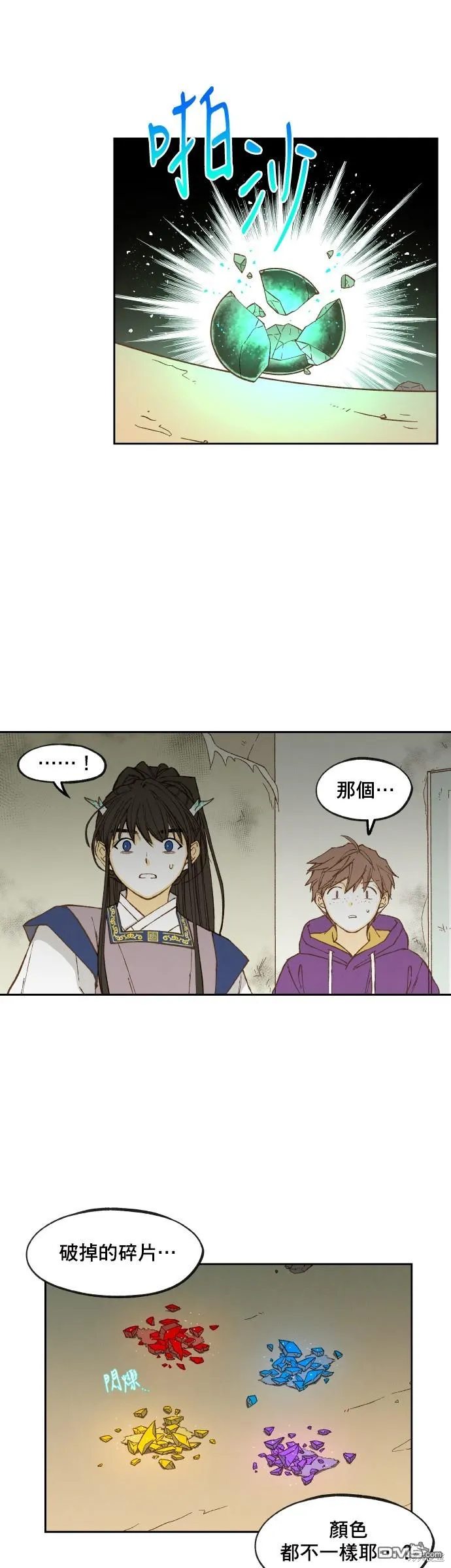 第147话 第19页