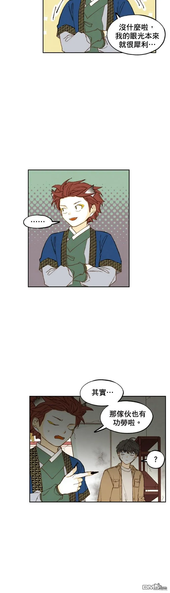 第147话 第21页