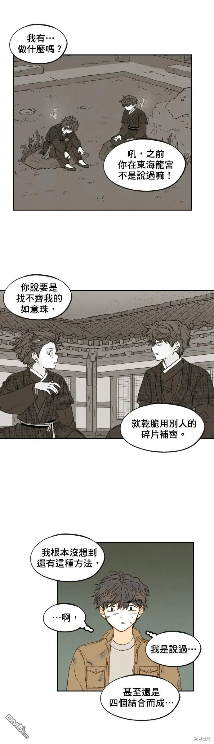 第147话 第22页