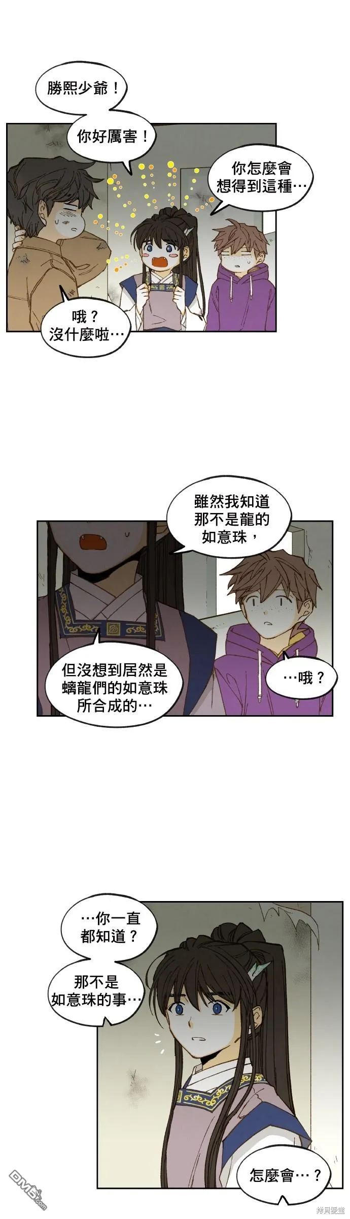 第147话 第23页