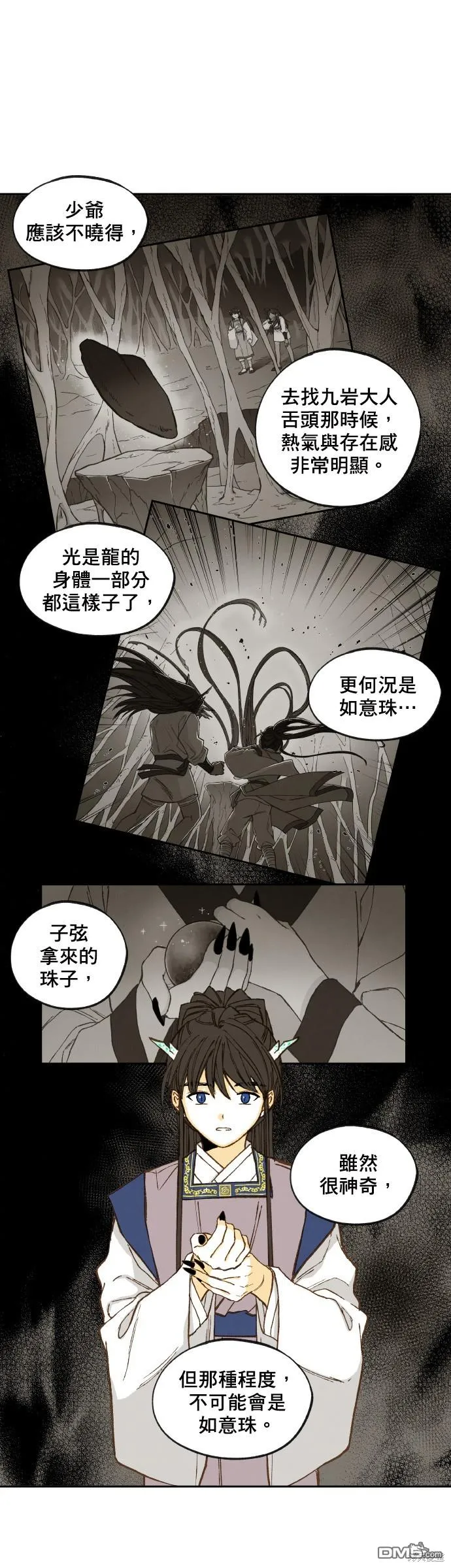 第147话 第24页