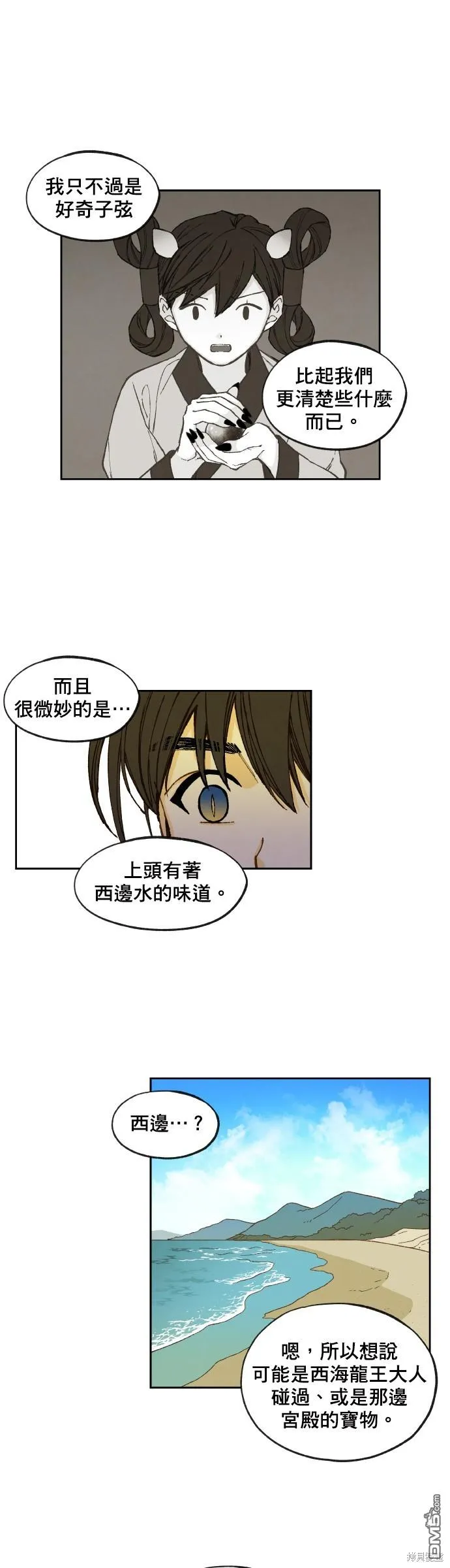 第147话 第25页