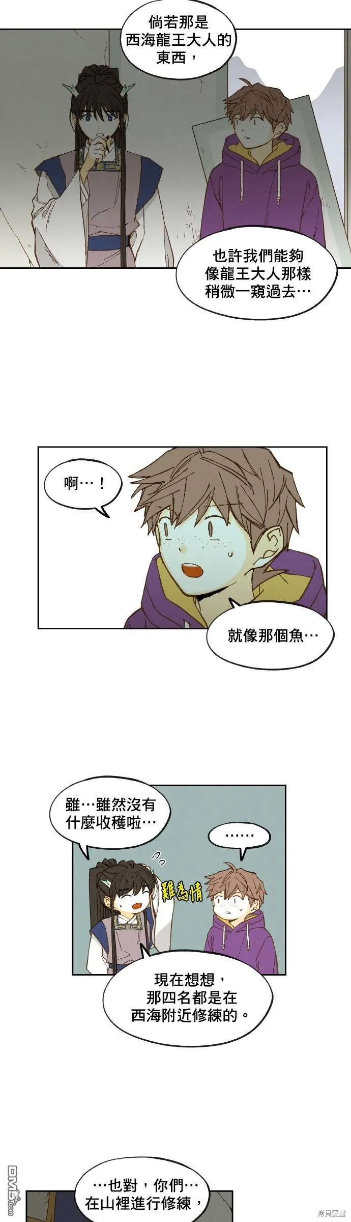 第147话 第26页