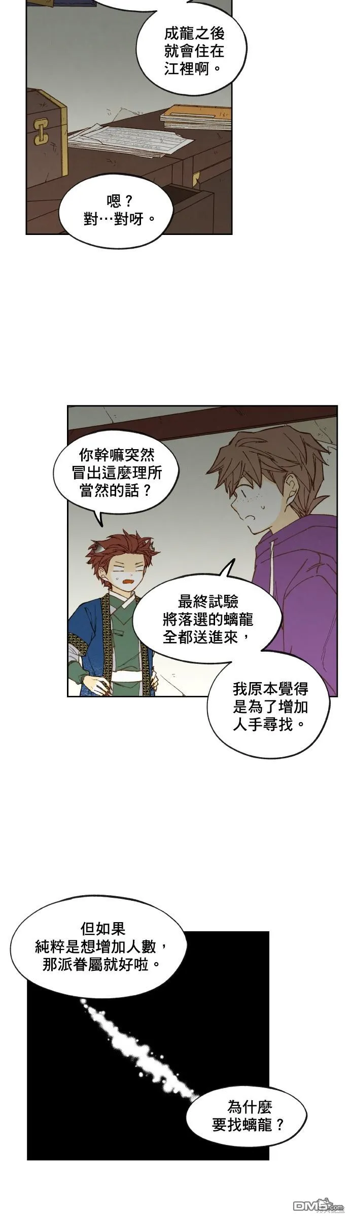 第147话 第27页