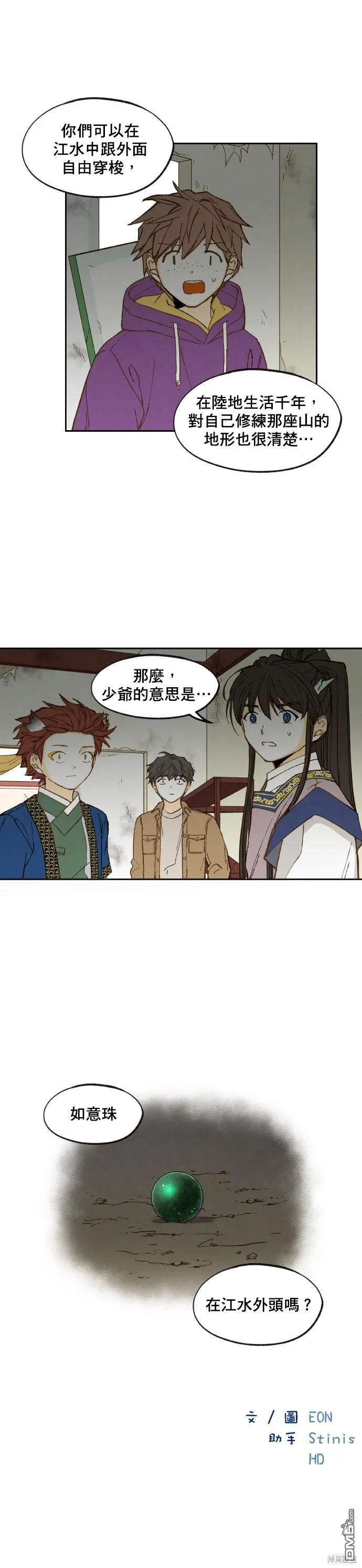 第147话 第28页