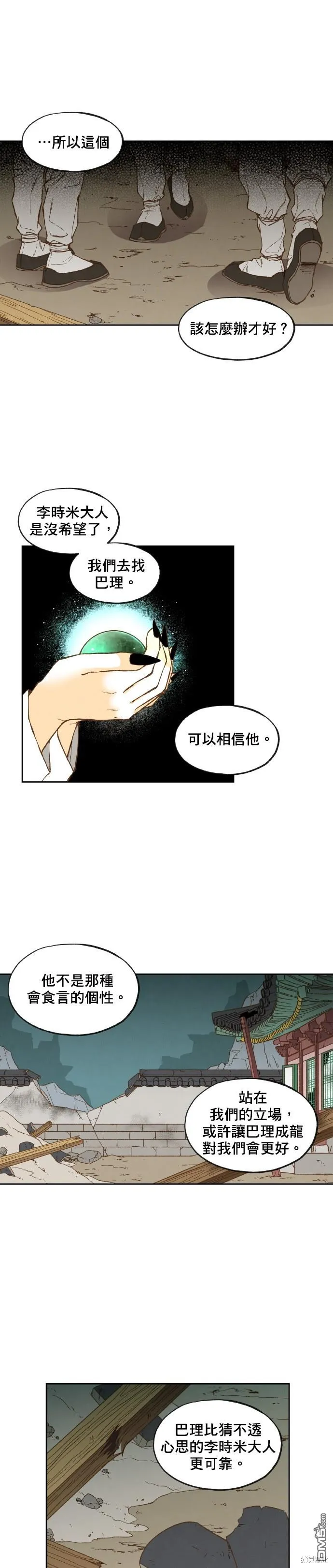 第146话 第1页