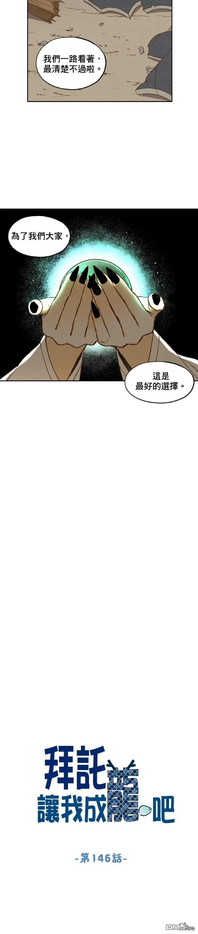 第146话 第2页