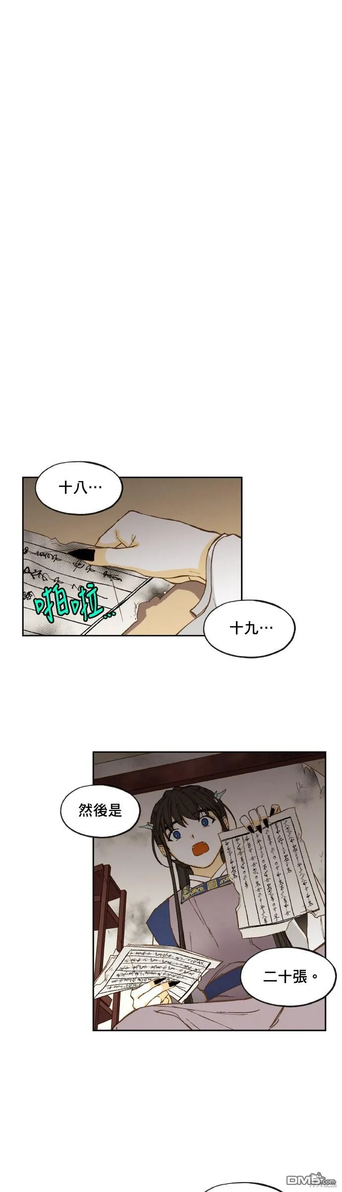 第146话 第3页