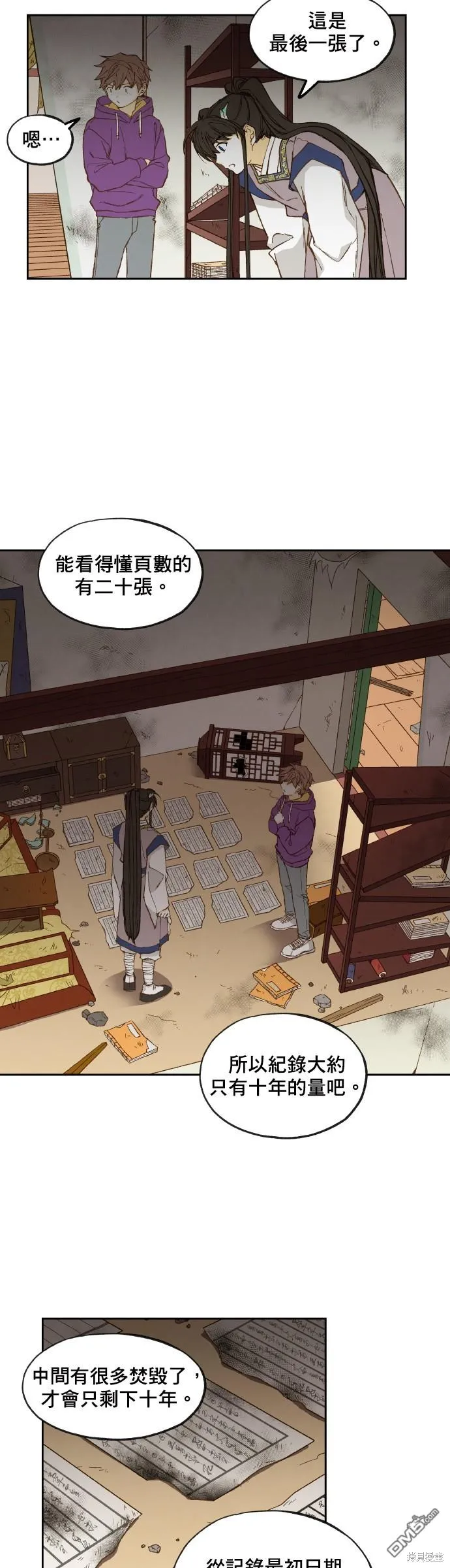 第146话 第4页