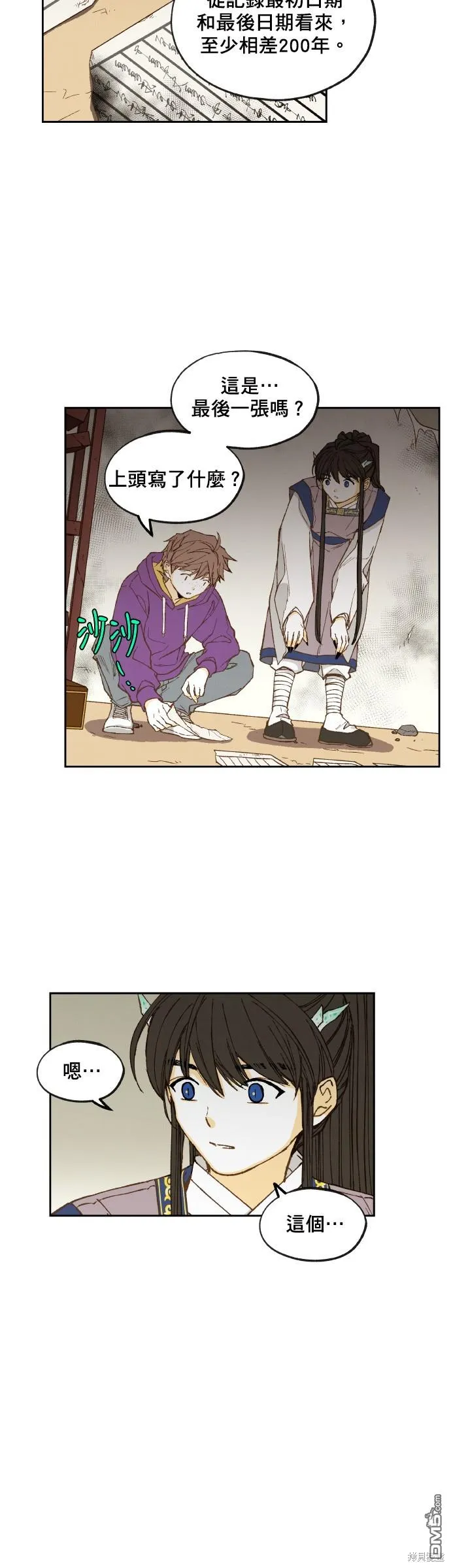 第146话 第5页