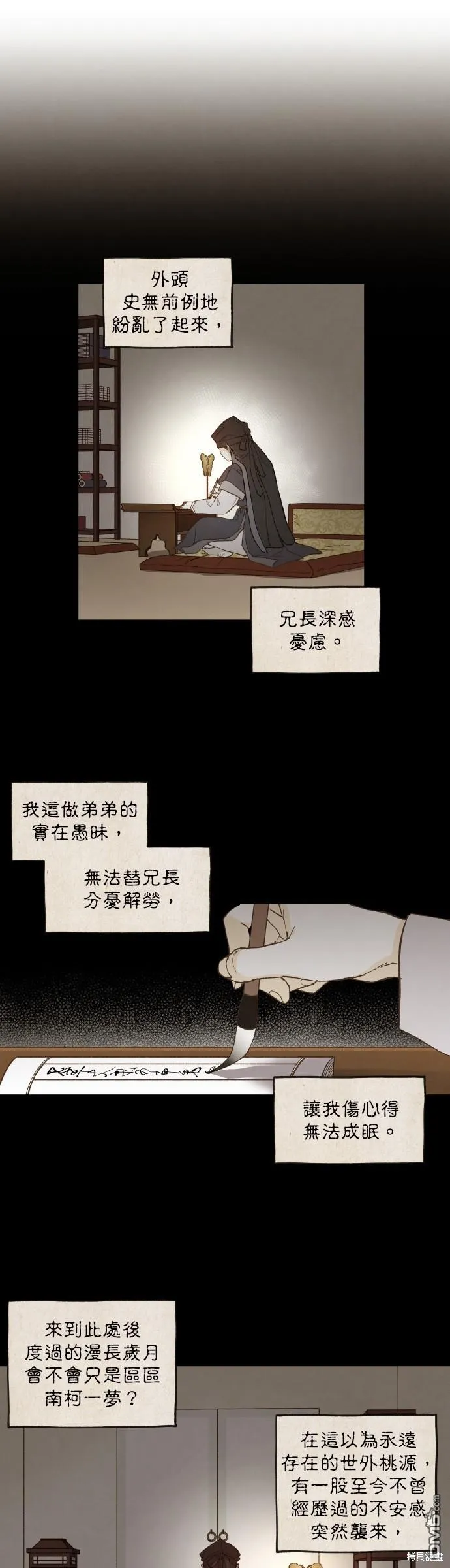 第146话 第6页