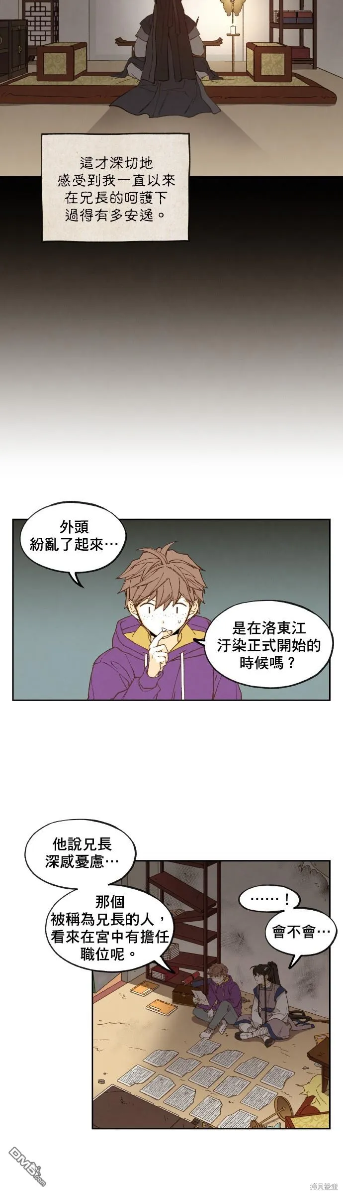第146话 第7页