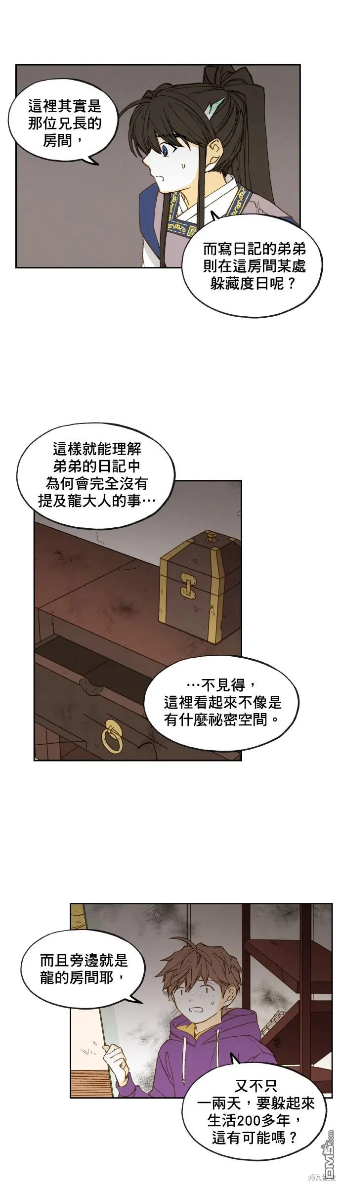 第146话 第8页