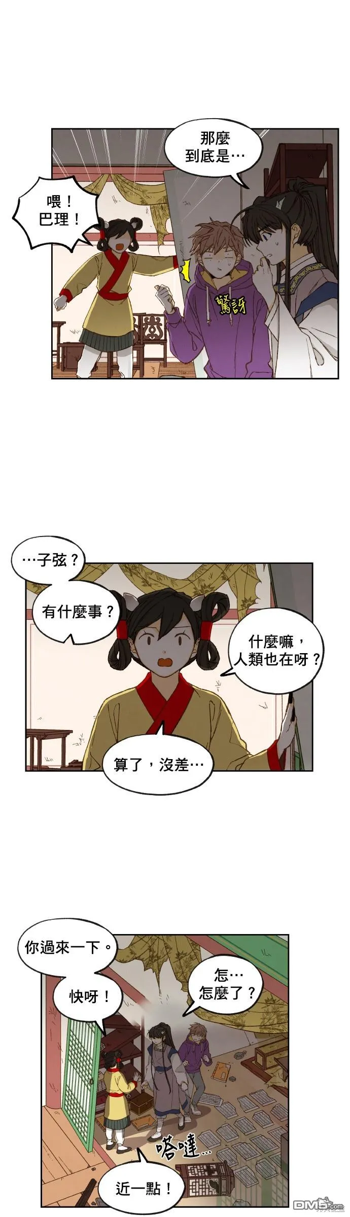 第146话 第9页