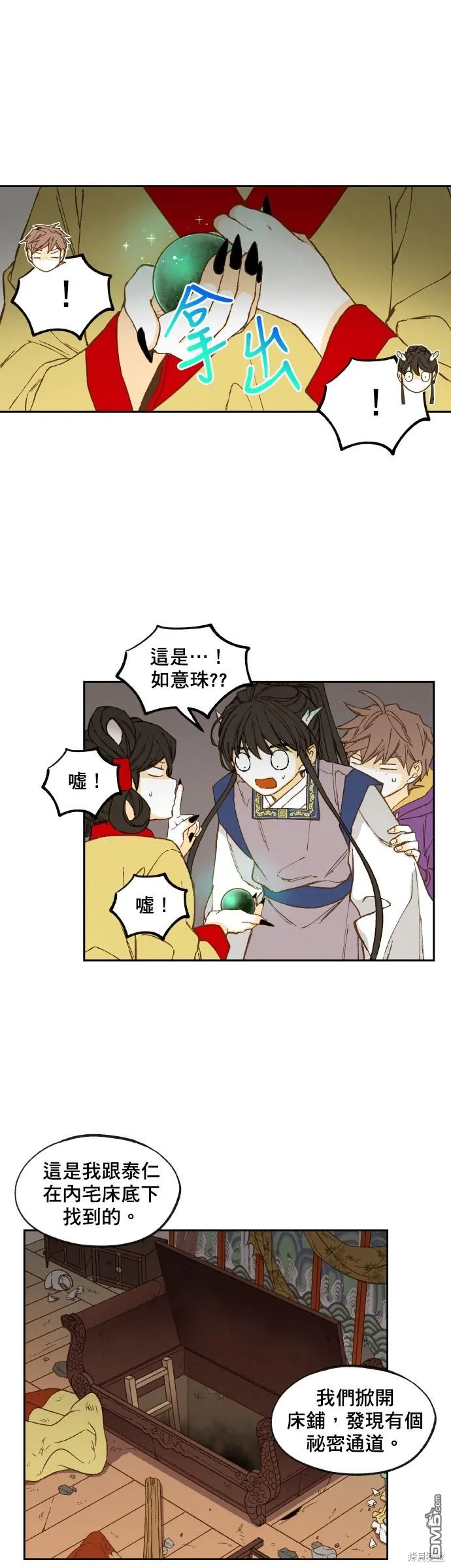 第146话 第10页