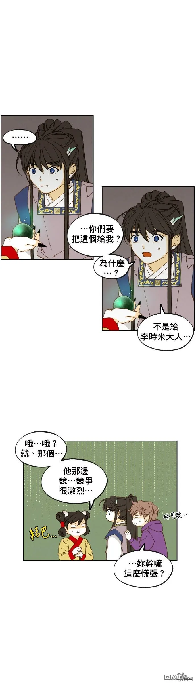 第146话 第11页