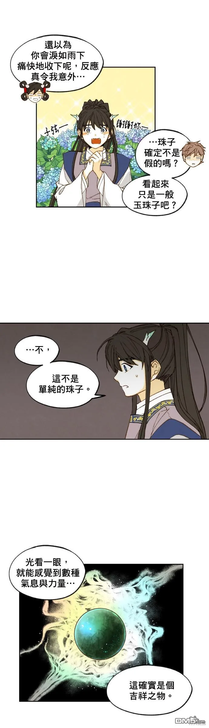 第146话 第12页