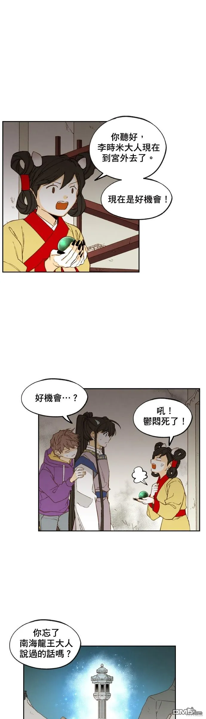 第146话 第13页