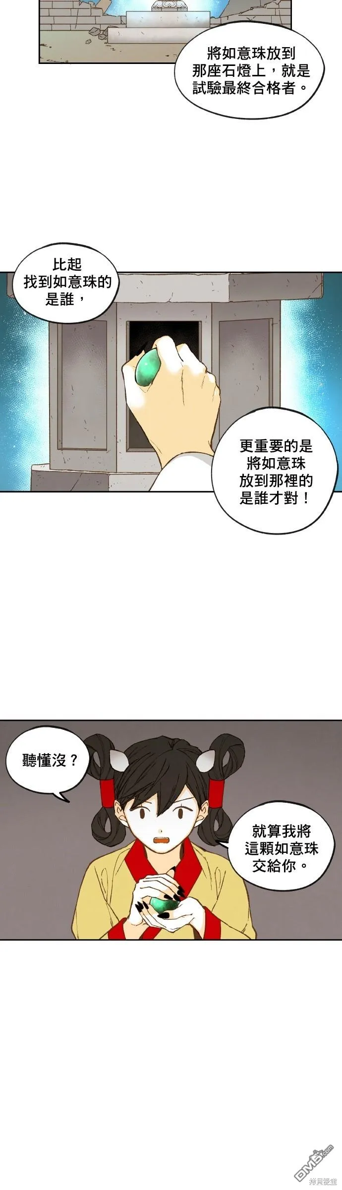 第146话 第14页