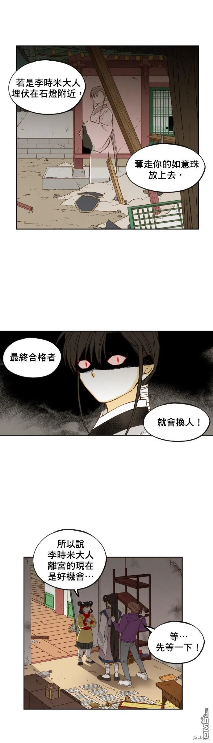 第146话 第15页