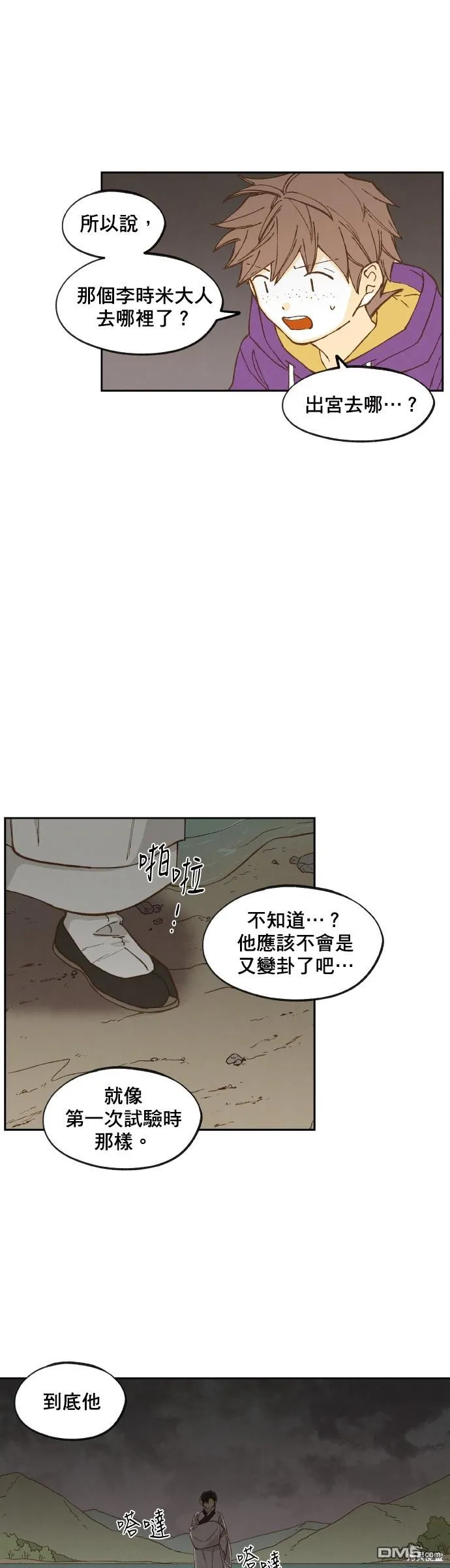 第146话 第16页