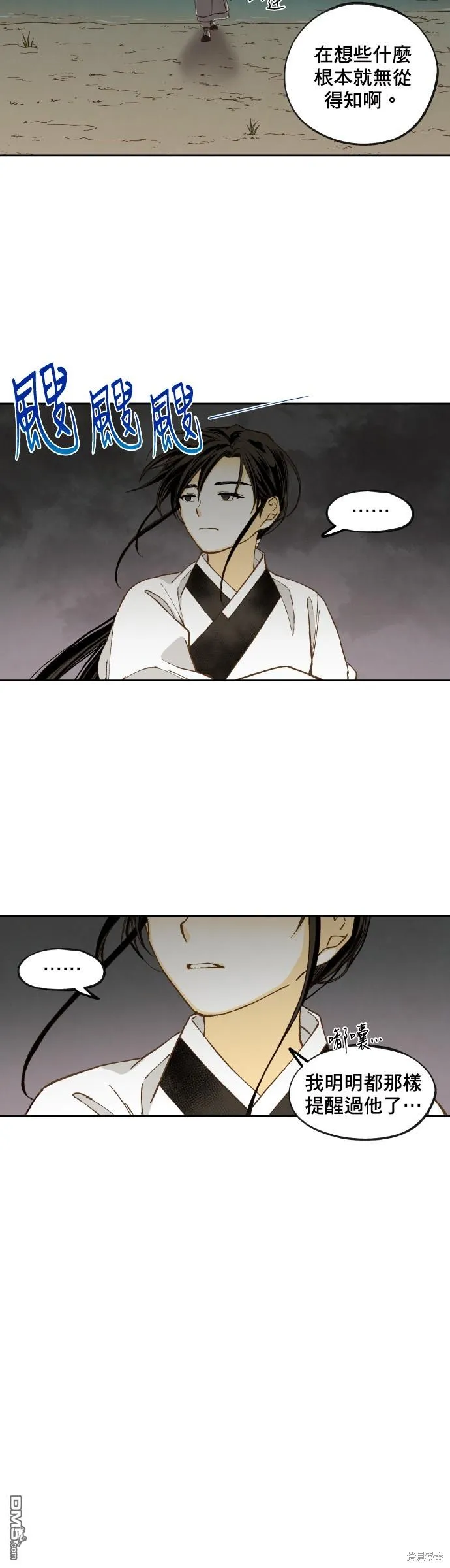 第146话 第17页