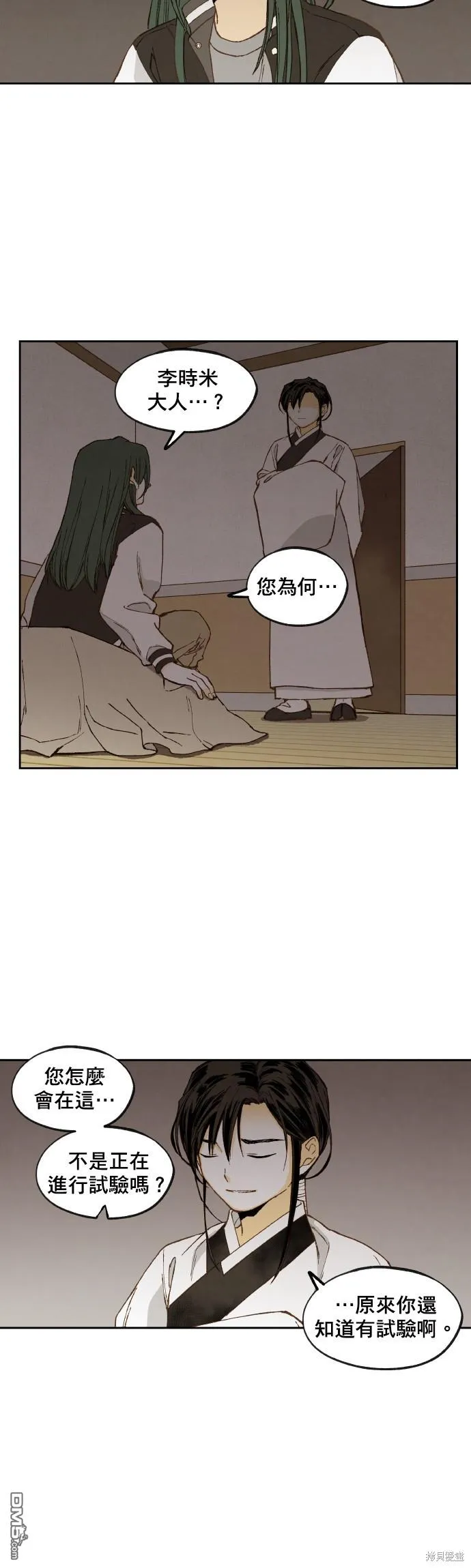 第146话 第20页