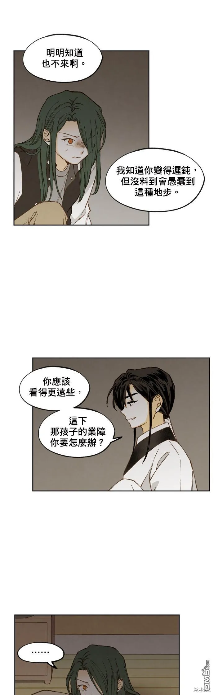 第146话 第21页