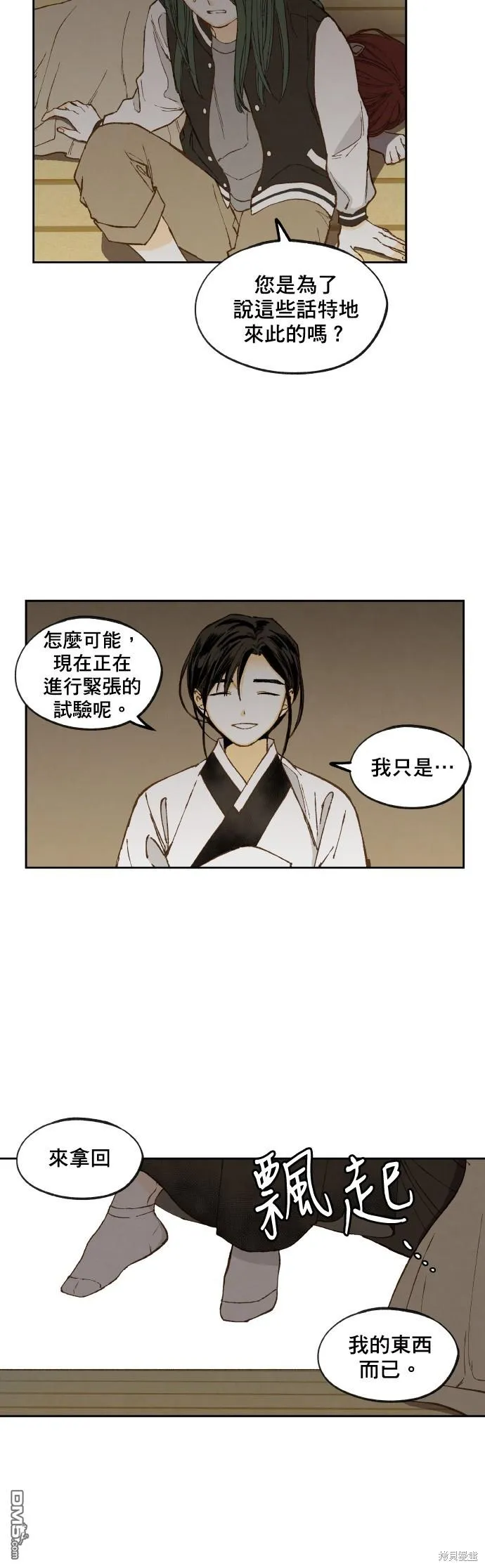 第146话 第22页