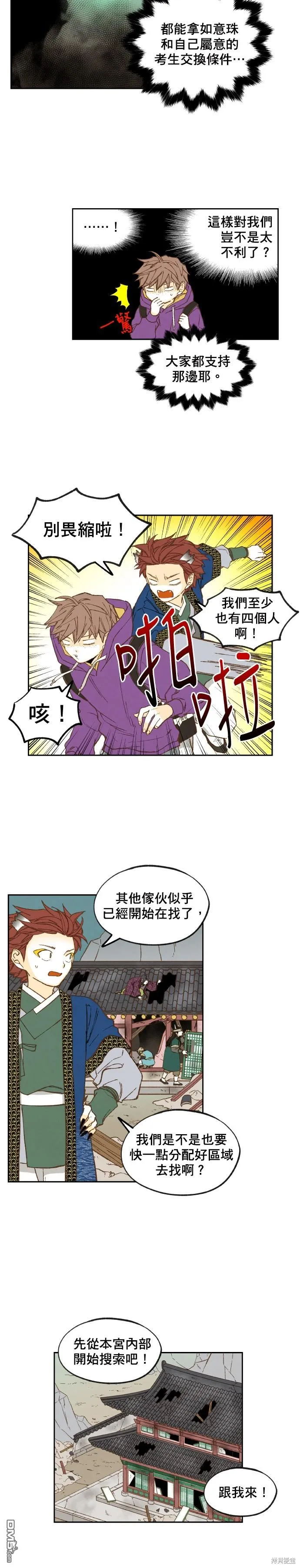 第144话 第2页
