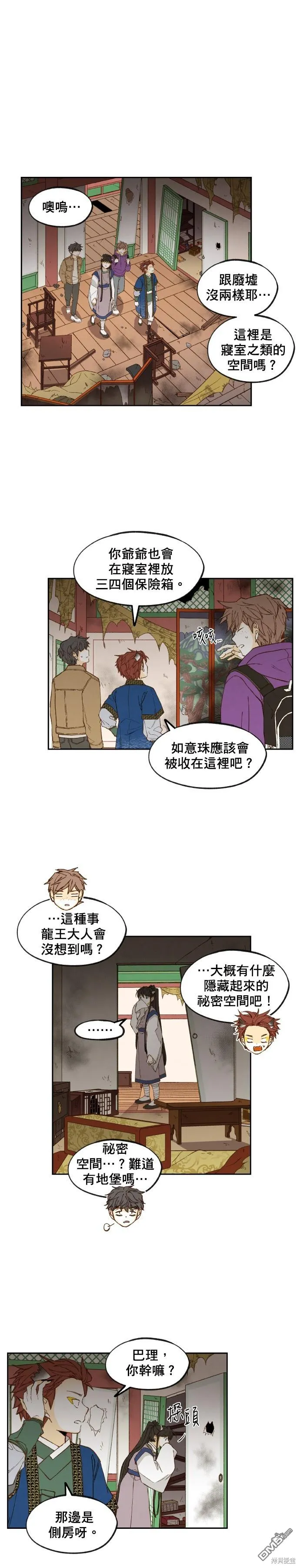 第144话 第3页