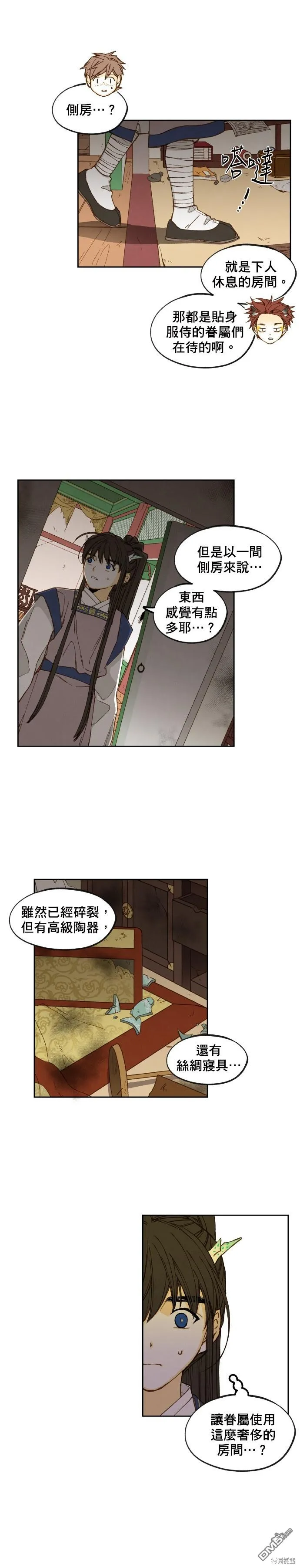 第144话 第4页