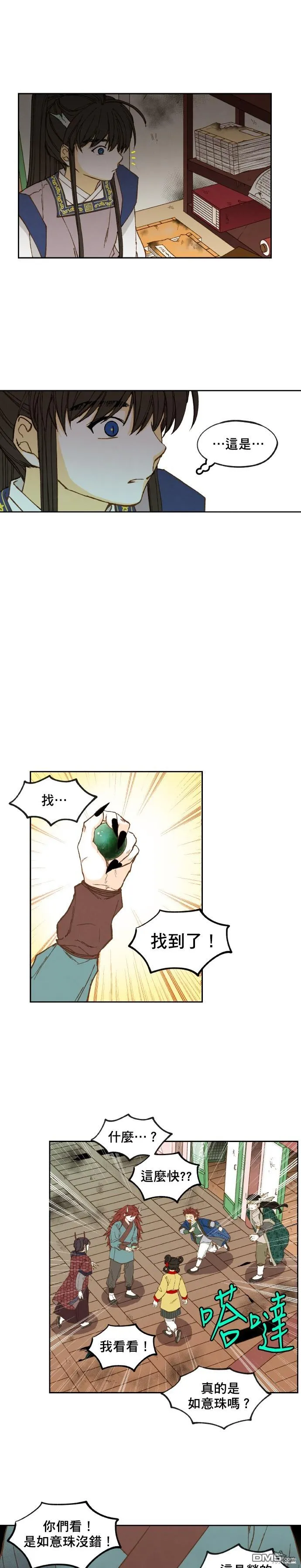 第144话 第5页
