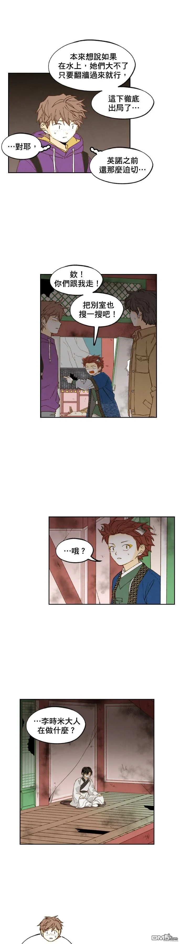第144话 第7页