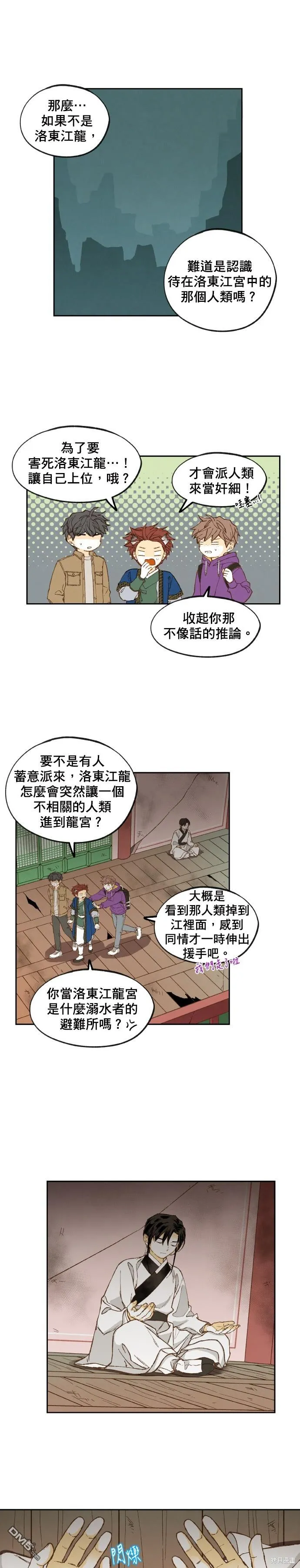 第144话 第9页