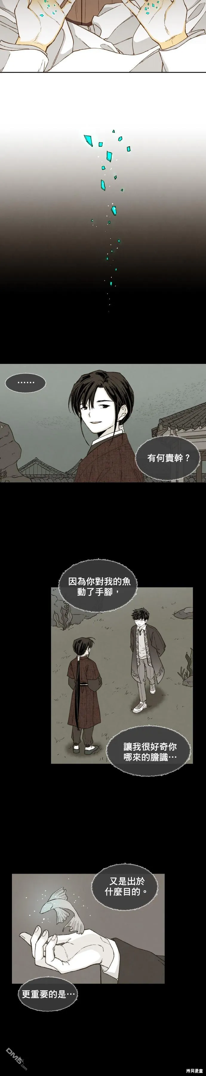 第144话 第10页