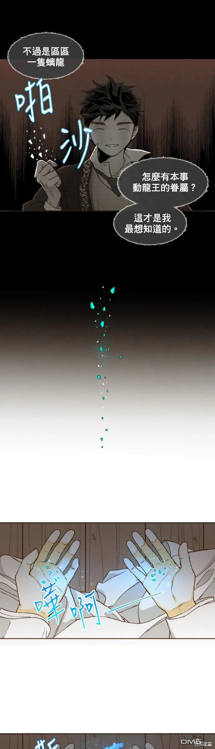第144话 第11页