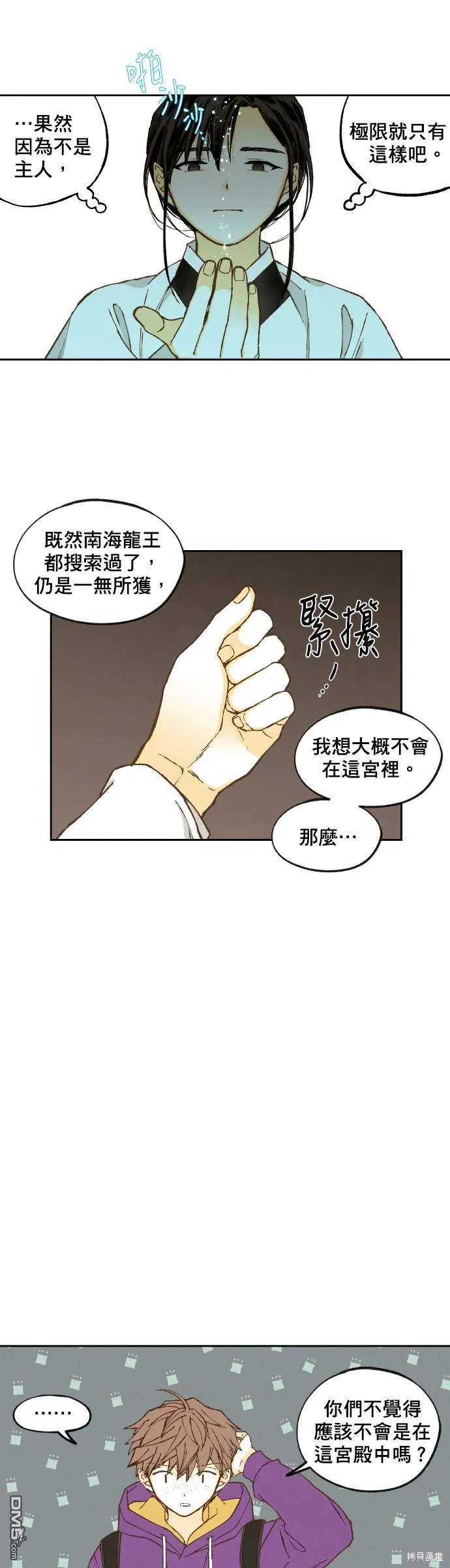 第144话 第15页