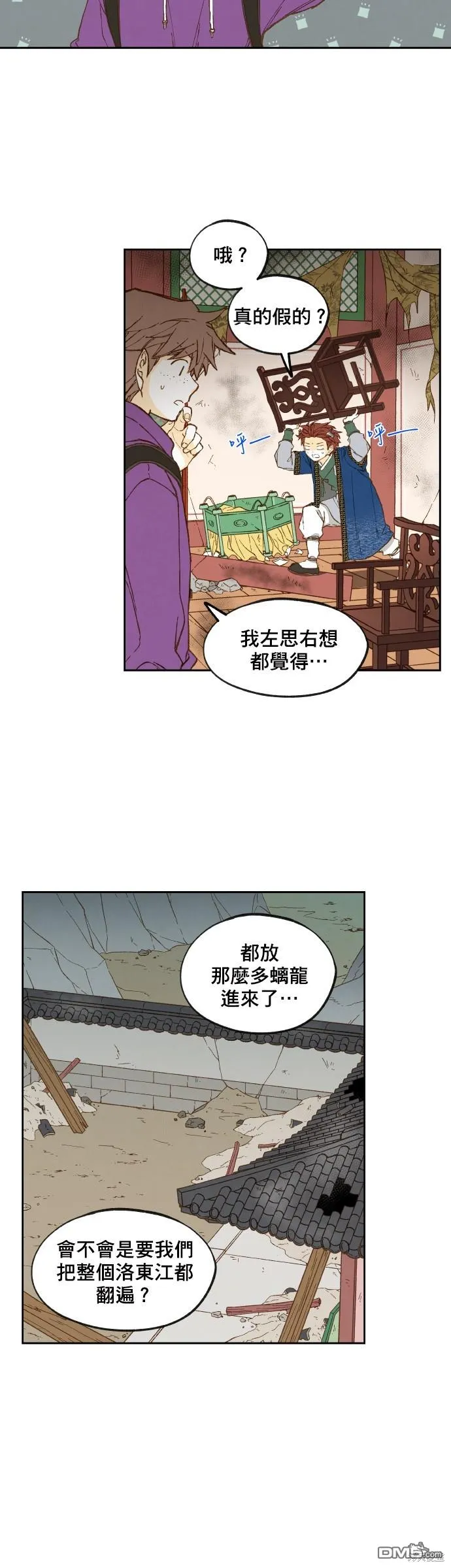 第144话 第16页