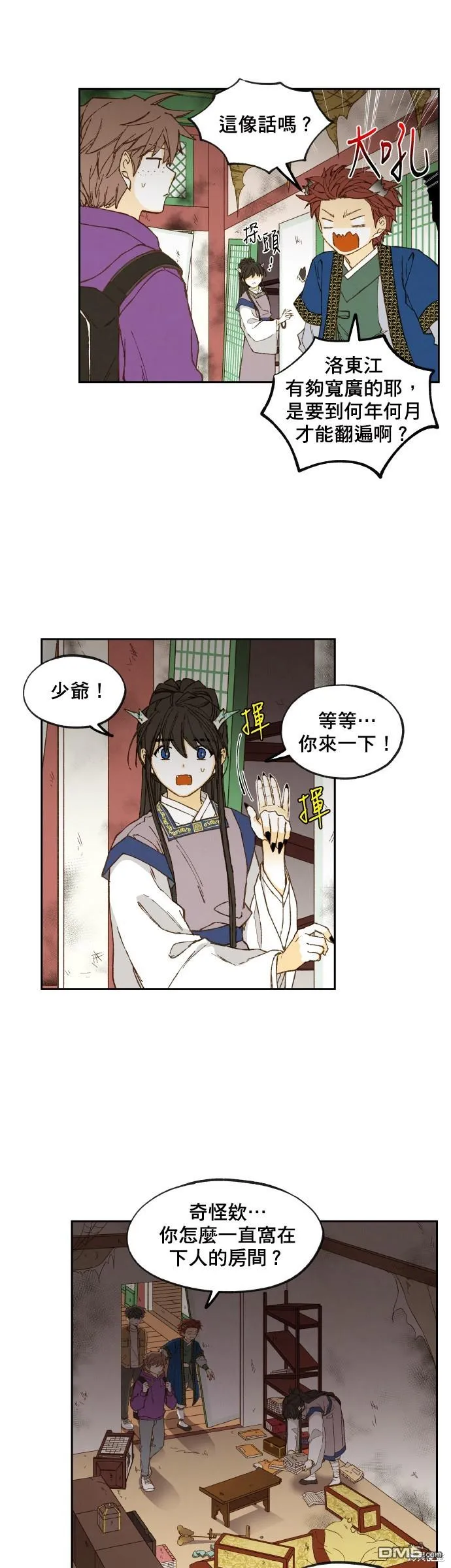 第144话 第17页
