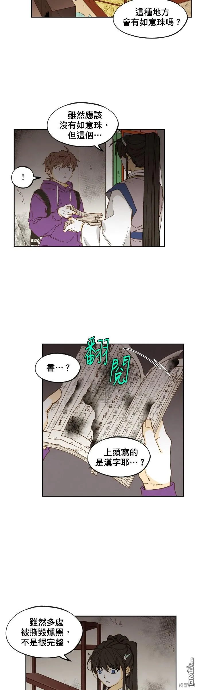 第144话 第18页