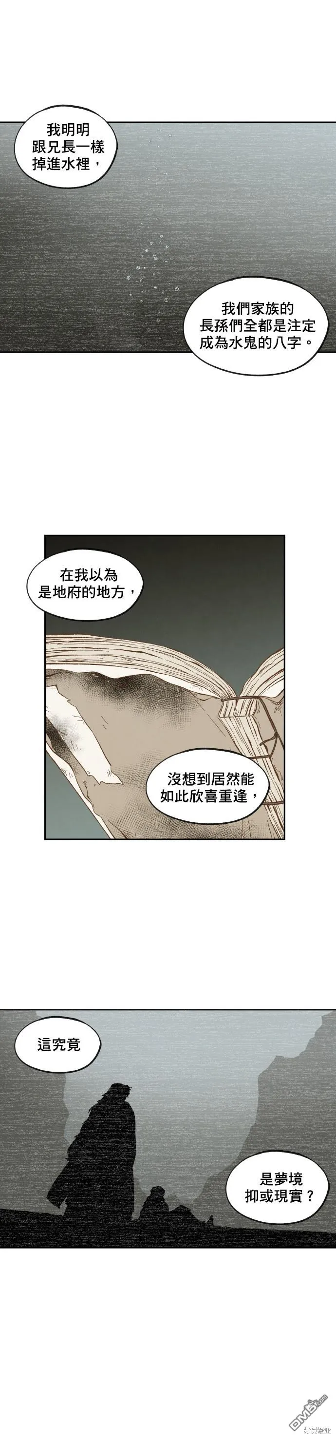 第144话 第20页